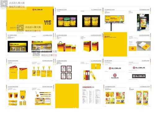 【vi设计】佛山企业形象设计vi产品画册设计教育vi策划设计